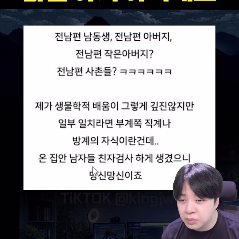 상간녀 아기가 알고보니 남편 자식이 아니래요 9