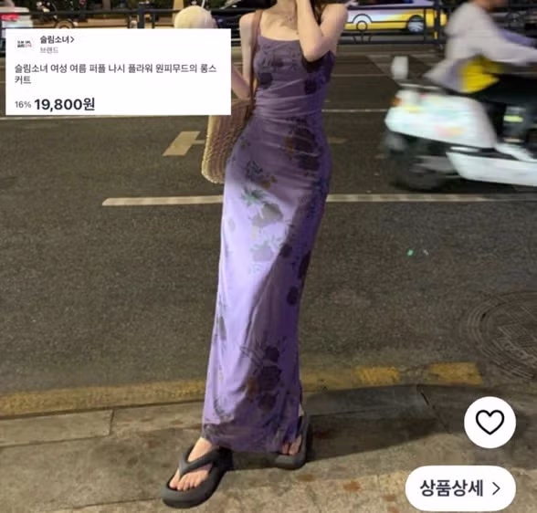 카리나가 입은 쿠팡원피스.jpg 3