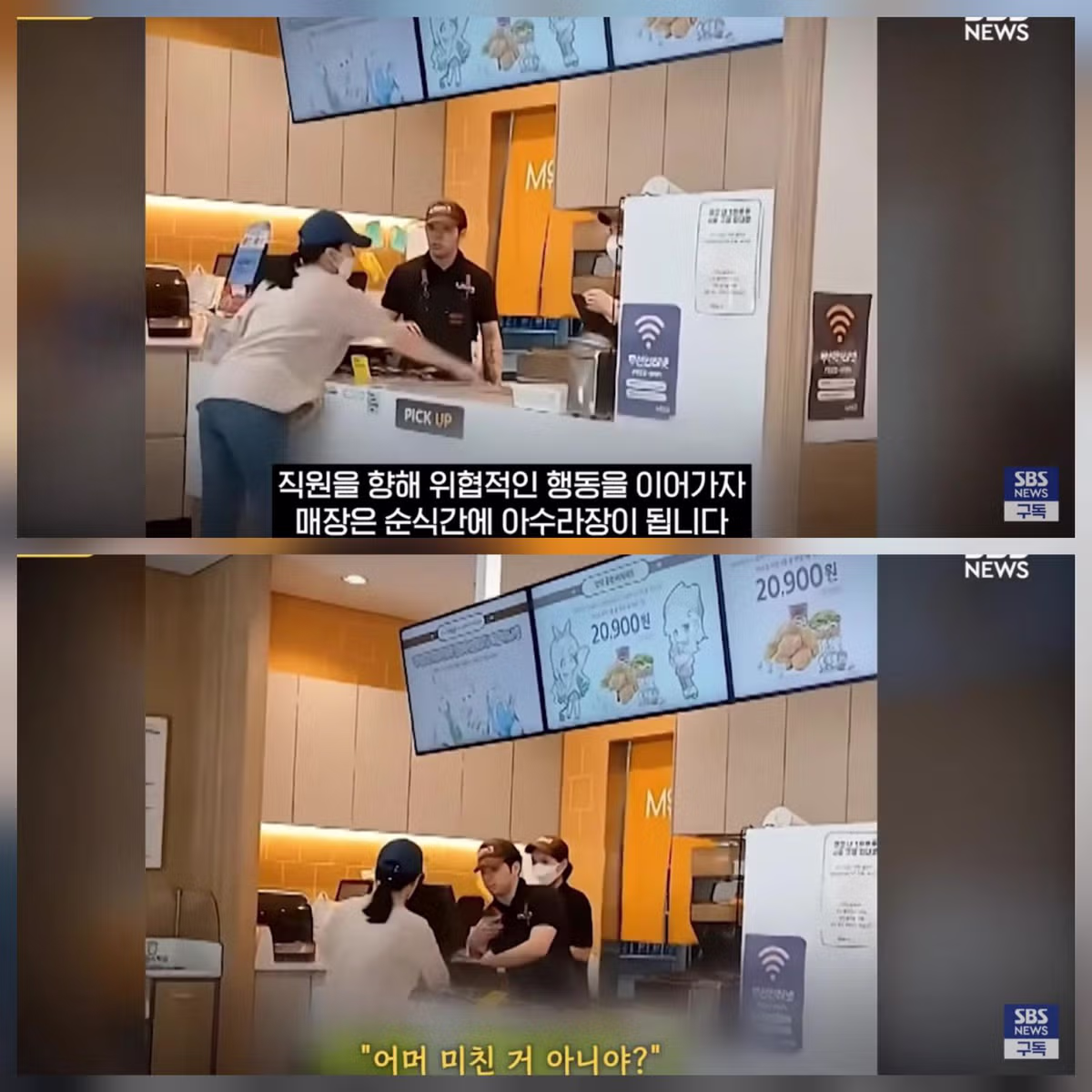 맘스터치 본사 등판...끝까지 간다, 강경 대응 - 밈카세