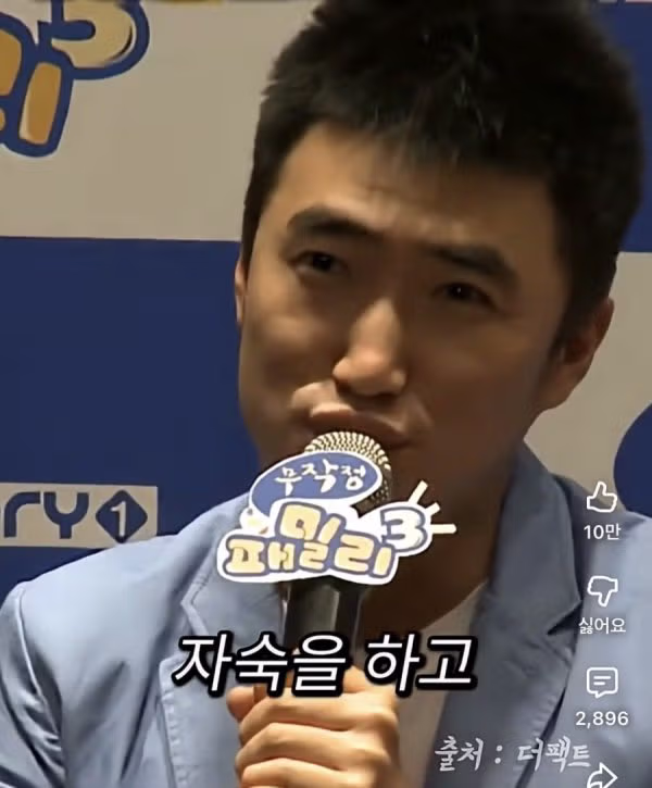 장동민 : 범죄자 xx들은 방송에서 다 추방해야.. 3