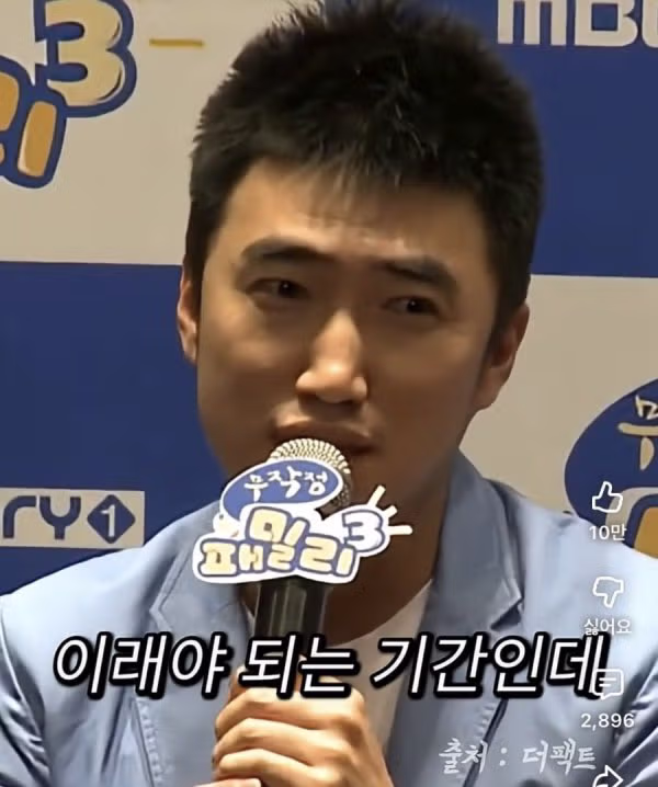 장동민 : 범죄자 xx들은 방송에서 다 추방해야.. 4