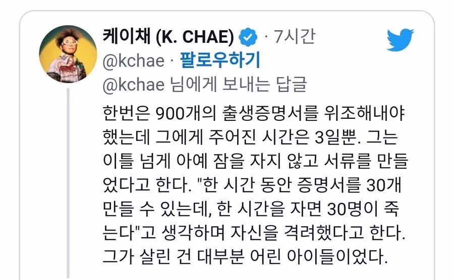 97세 나이로 세상을 떠난 전설의 위조범jpg 3