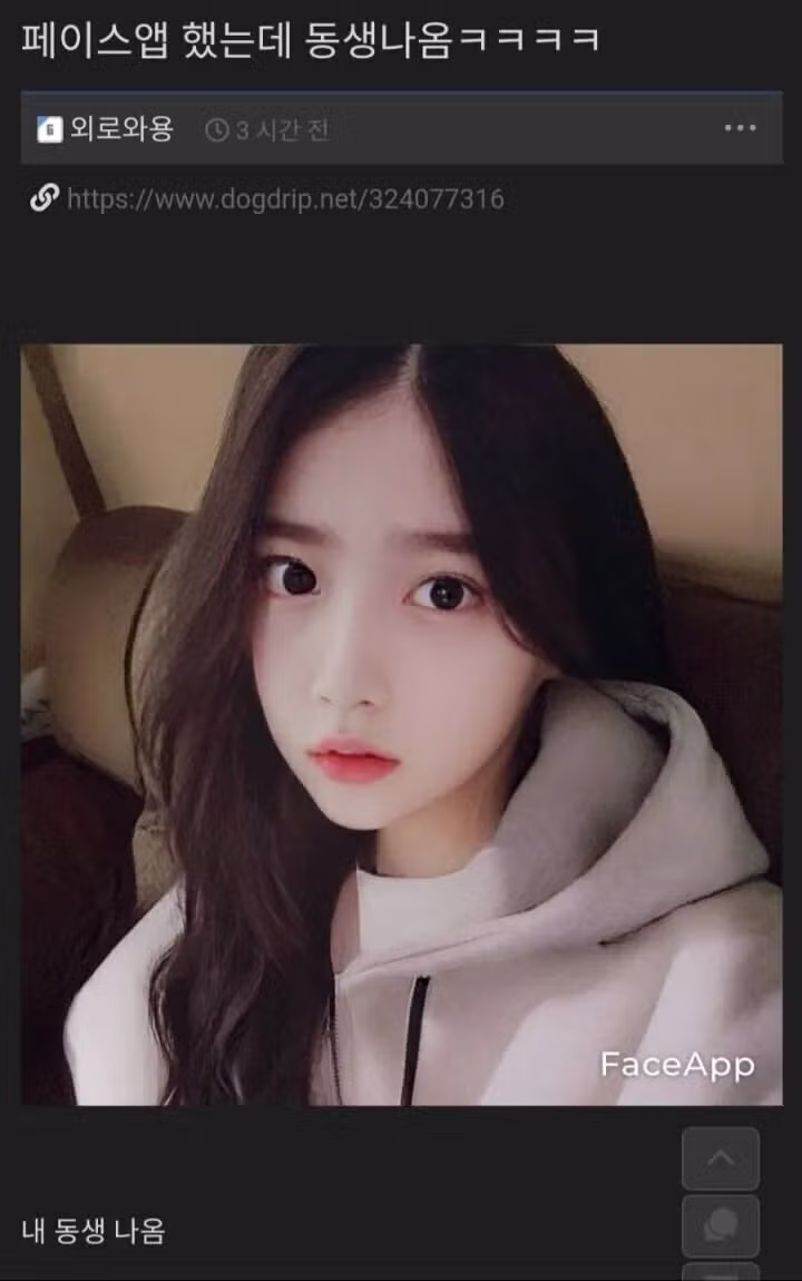 페이스앱 여성화 대참사.jpg 2