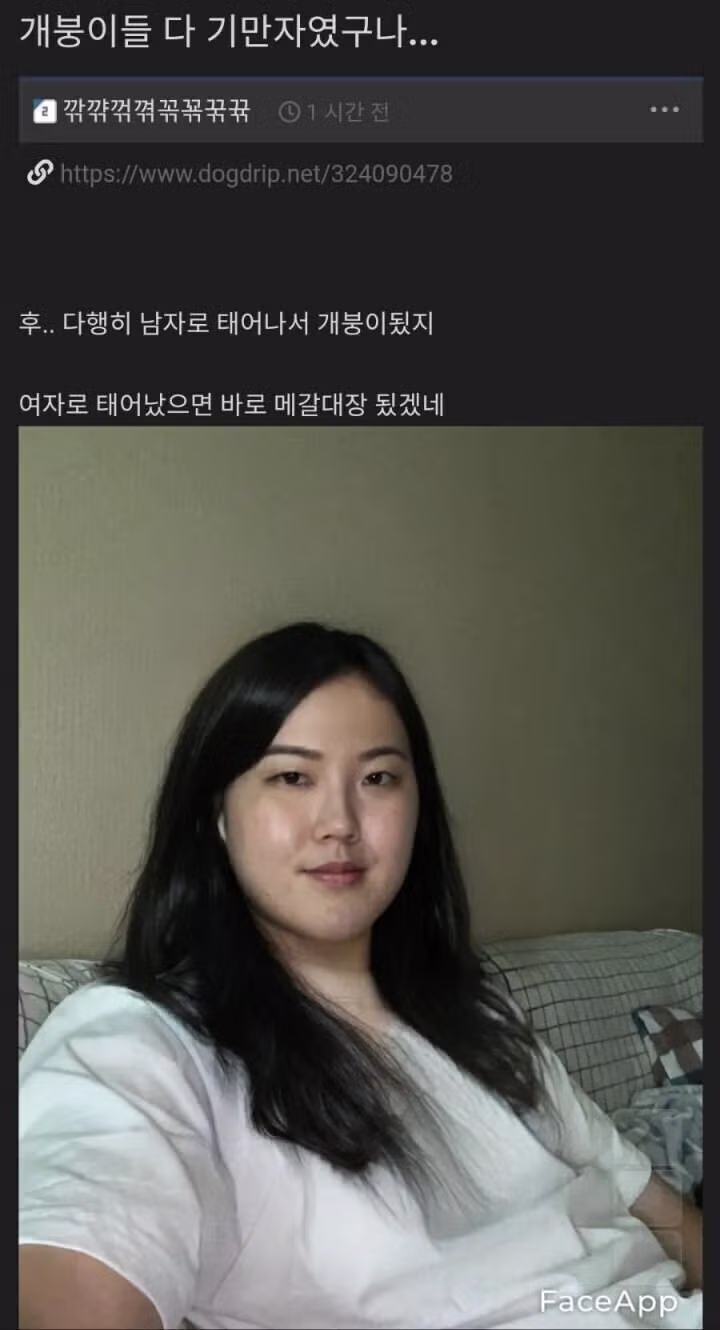 페이스앱 여성화 대참사.jpg 3