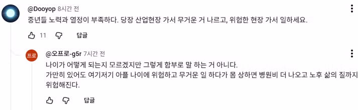 노력과 열정이 부족하다는 중년 쉬었음 세대.jpg 5