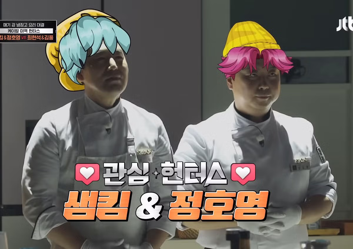 케데헌 특집으로 너무 신나버린 냉부 편집팀.jpg 2