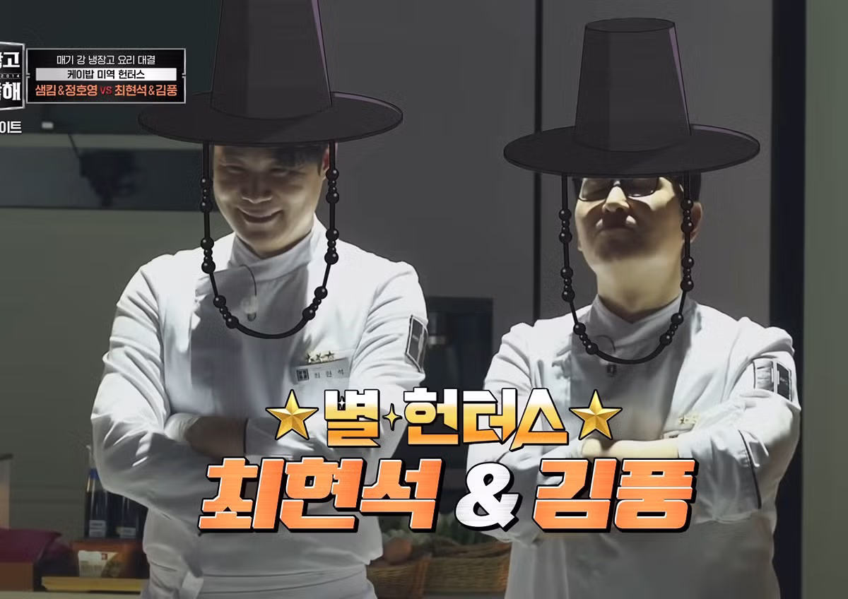 케데헌 특집으로 너무 신나버린 냉부 편집팀.jpg 3