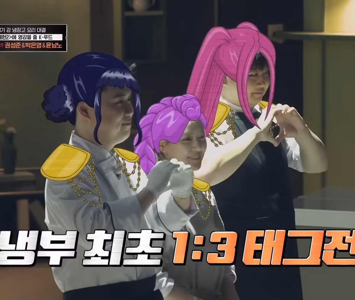 케데헌 특집으로 너무 신나버린 냉부 편집팀.jpg 8