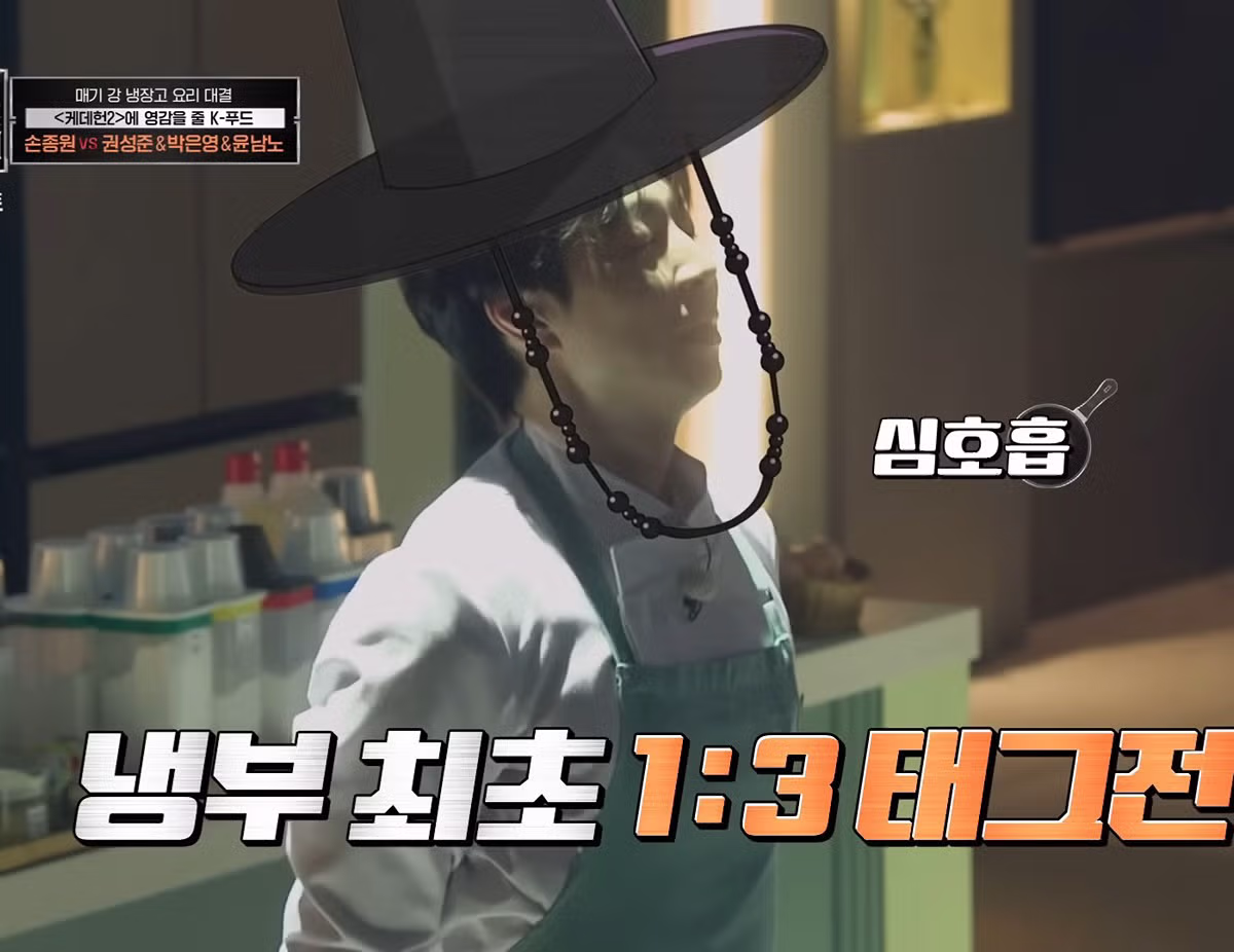 케데헌 특집으로 너무 신나버린 냉부 편집팀.jpg 9