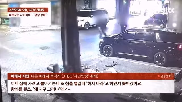 무차별 폭행에 '사지마비' 4