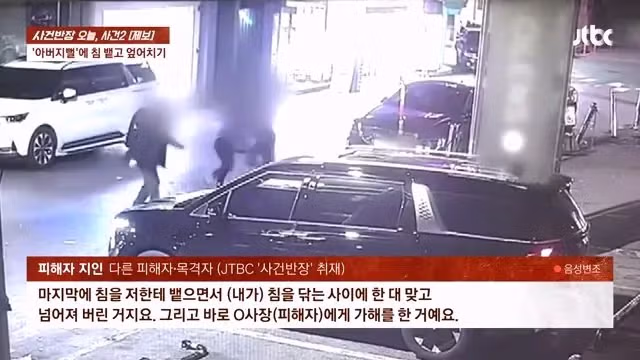 무차별 폭행에 '사지마비' 5