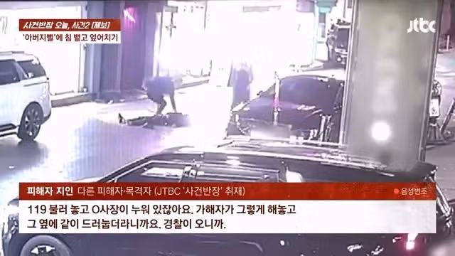 무차별 폭행에 '사지마비' 7