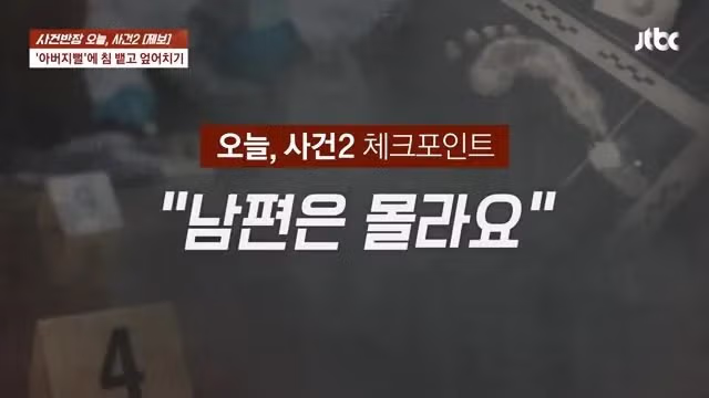 무차별 폭행에 '사지마비' 14