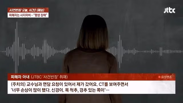 무차별 폭행에 '사지마비' 15