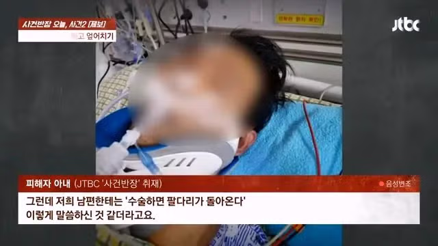 무차별 폭행에 '사지마비' 18