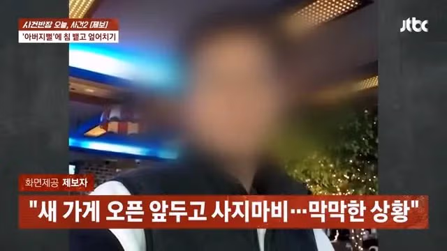 무차별 폭행에 '사지마비' 22