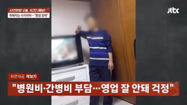 무차별 폭행에 '사지마비' 23