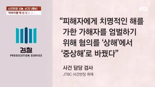 무차별 폭행에 '사지마비' 25