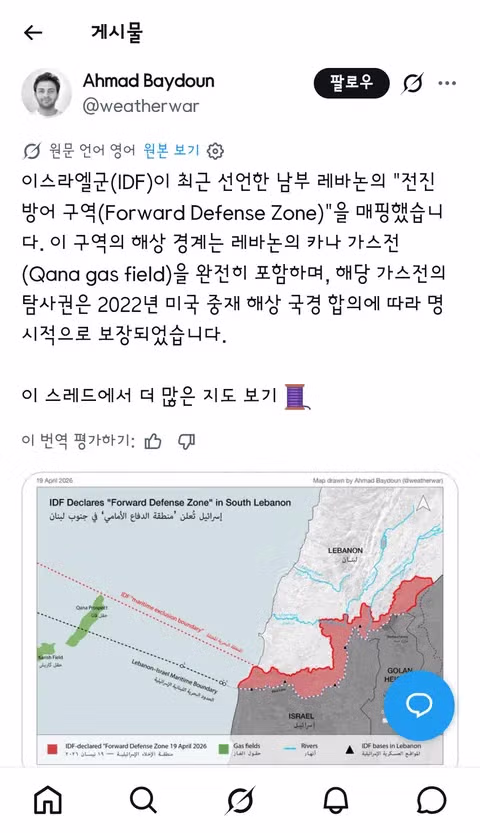 레바논 가스전은 자기들 관할이라는 이스라엘 2