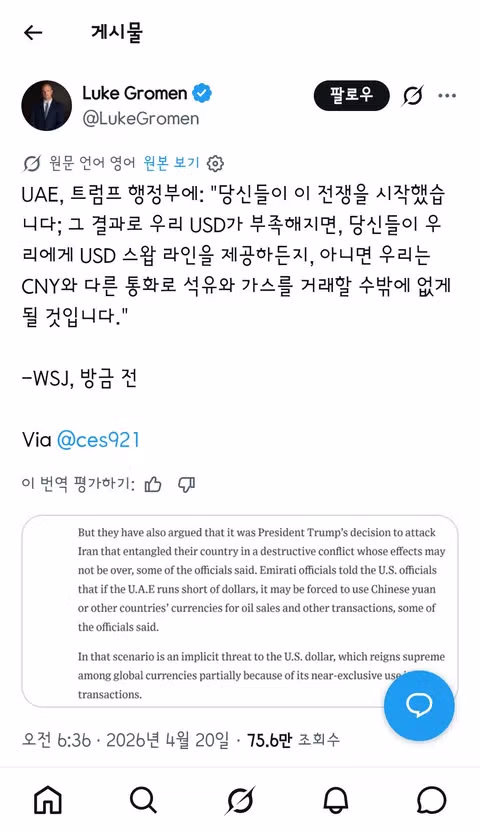 막판 변수된 호르무즈 공방…종전이냐 확전이냐 중대 기로 7