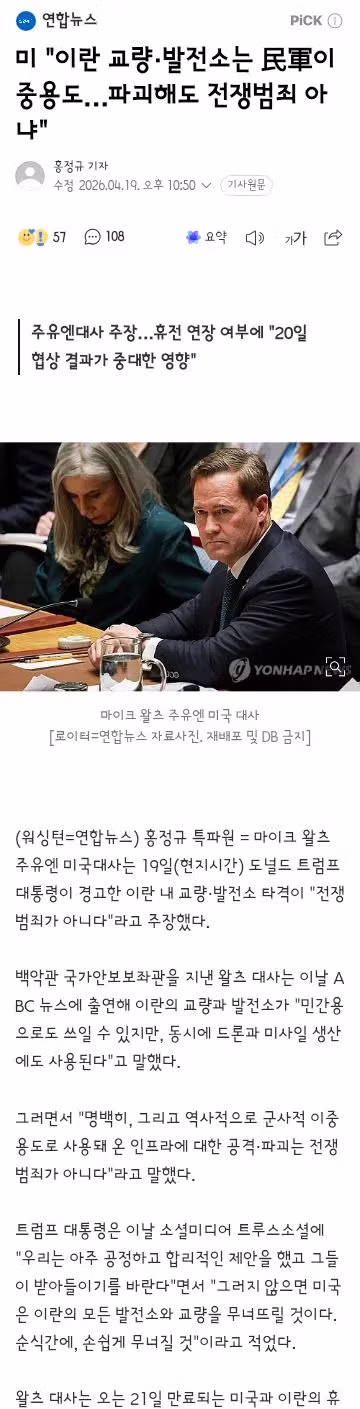 막판 변수된 호르무즈 공방…종전이냐 확전이냐 중대 기로 8