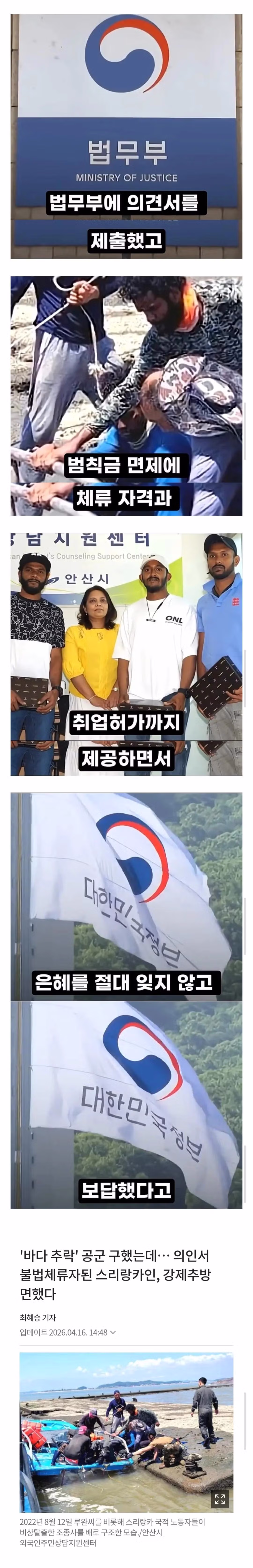 한국 전투기 조종사를 구한 스리랑카 노동자. 3