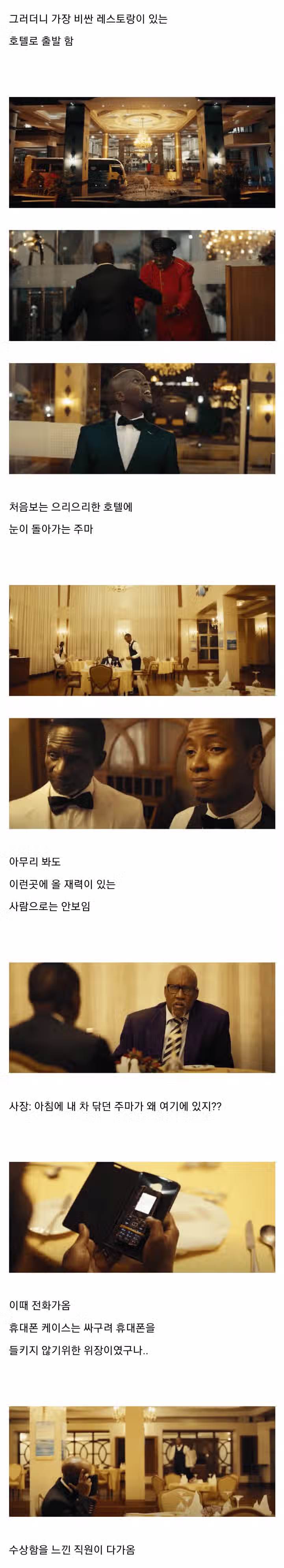 생각보다 많은 돈을 팁으로 준 사장님 3