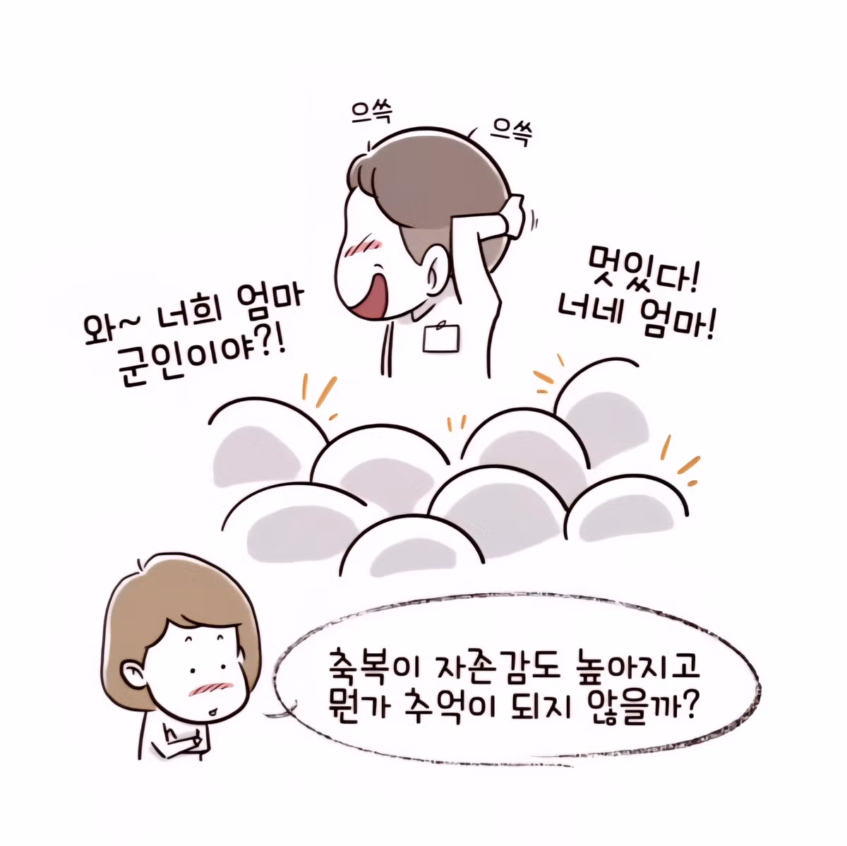 아들 입학식에 군복 입고 온 엄마 4