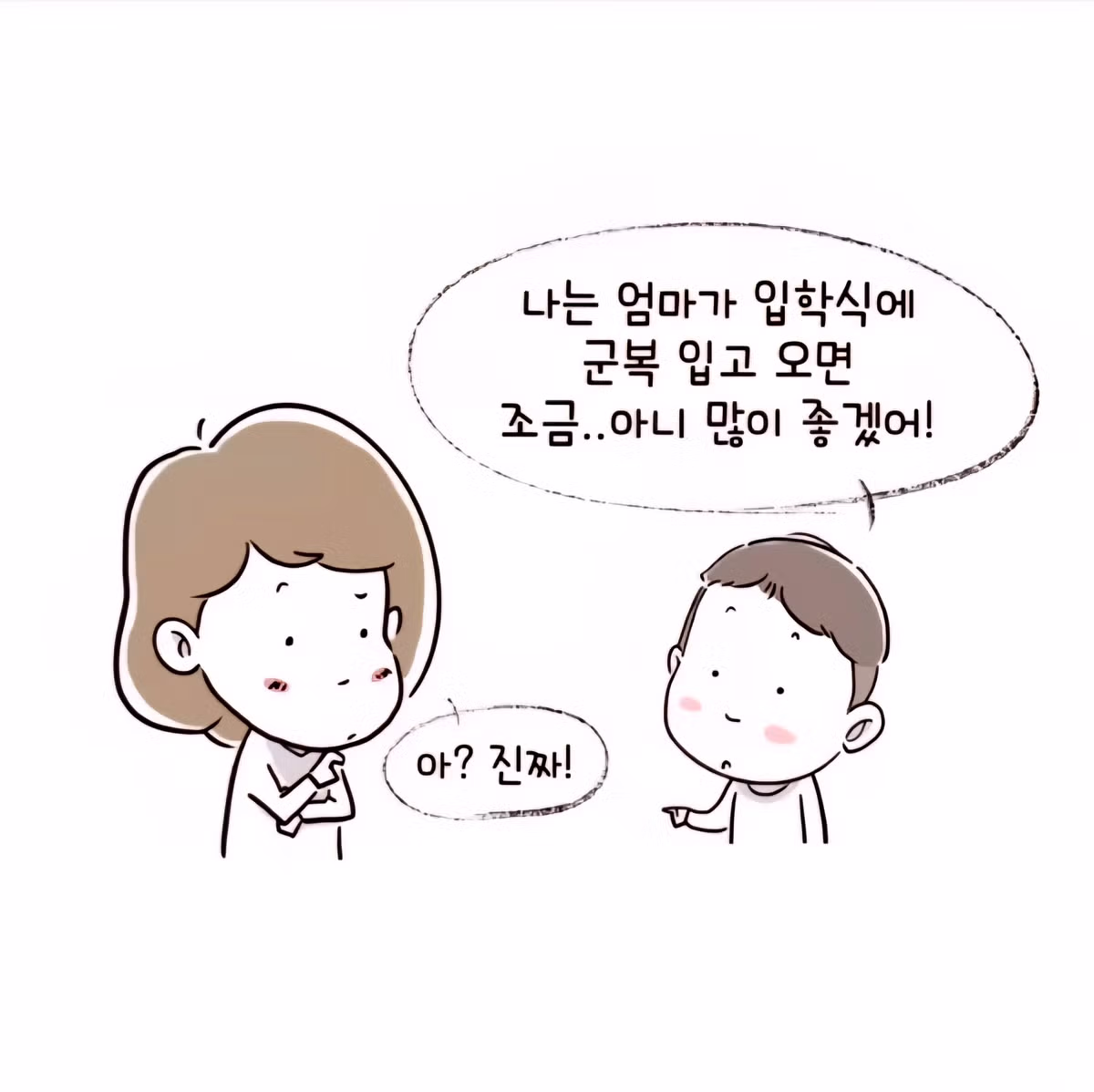 아들 입학식에 군복 입고 온 엄마 8