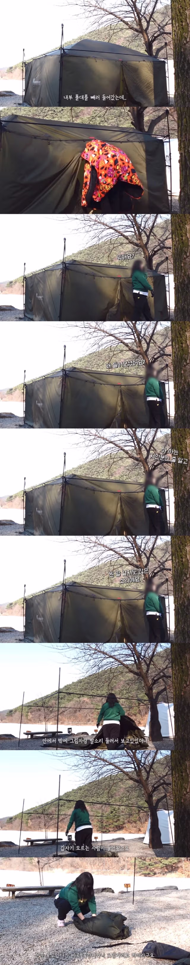 여자 솔로캠핑 유튜버가 겪은 텐트 무단 침입 사건 5