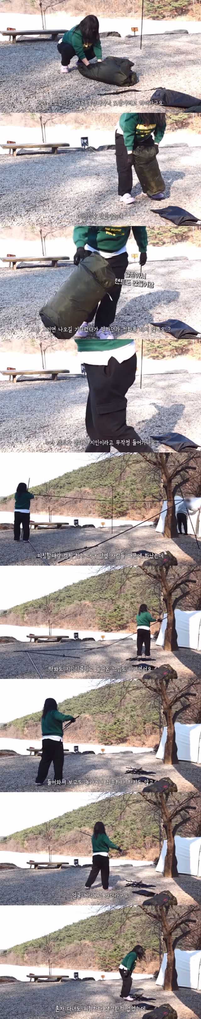 여자 솔로캠핑 유튜버가 겪은 텐트 무단 침입 사건 6