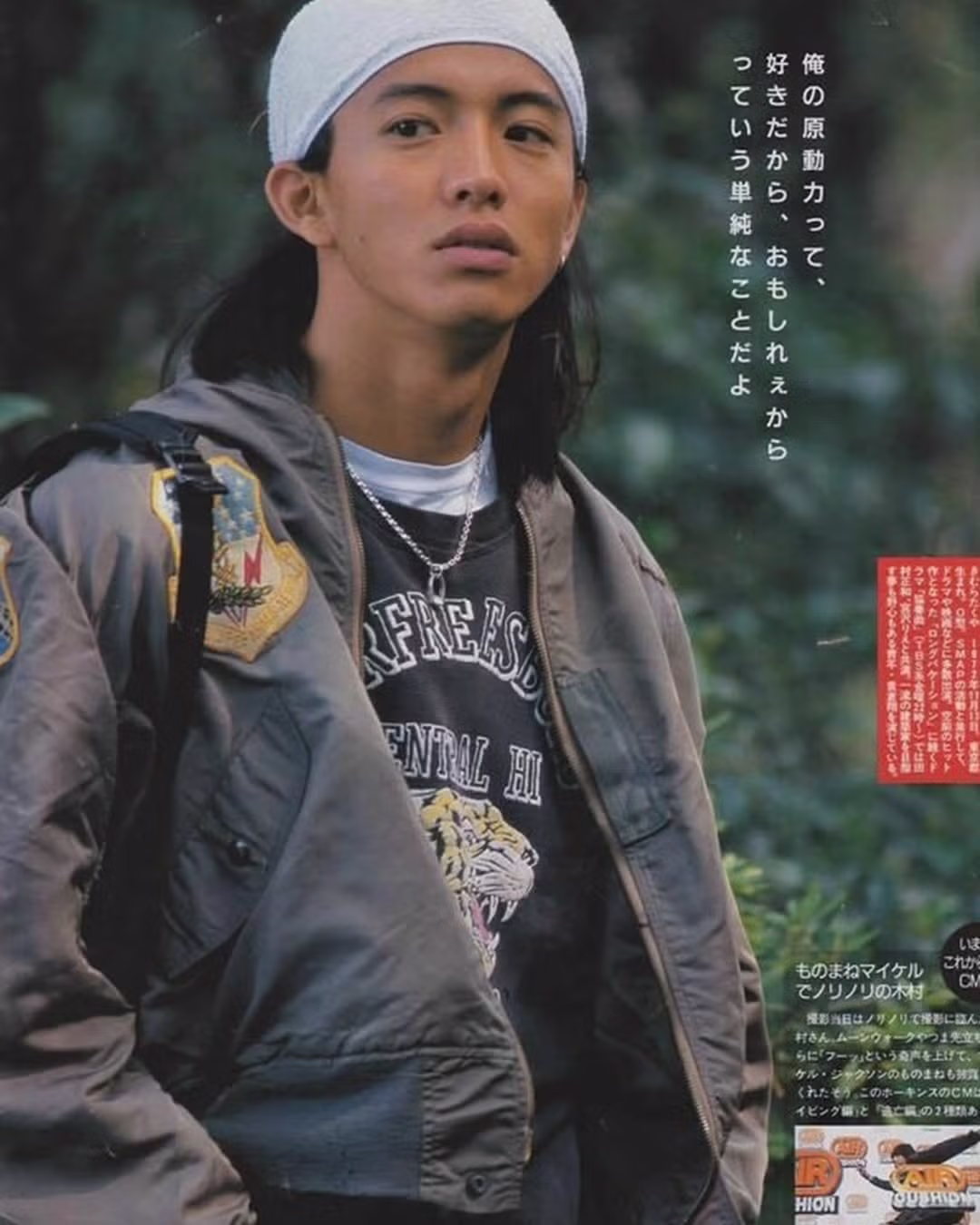 90년대 기무라 타쿠야 패션.jpg 15