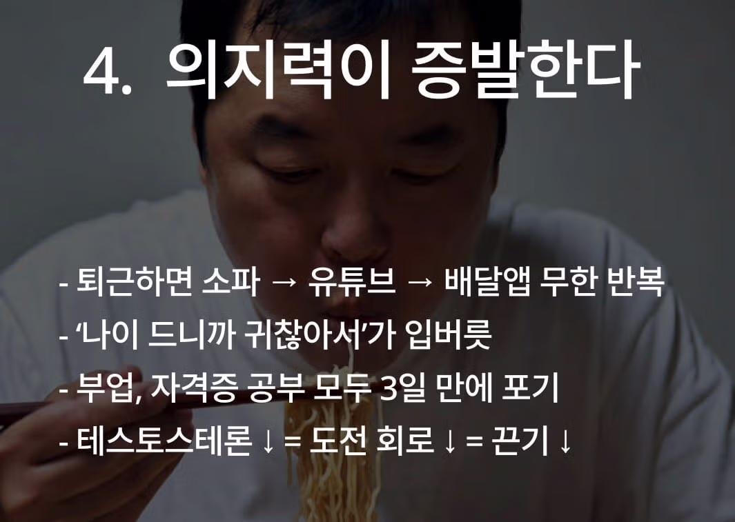 35~45세 남자가 헬스를 안하면 벌어지는 일 ㄷㄷ 5