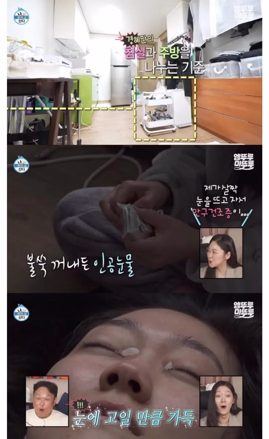 진짜 나혼자산다 보는것 같다고 반응좋은 배우 ㄷㄷ 2