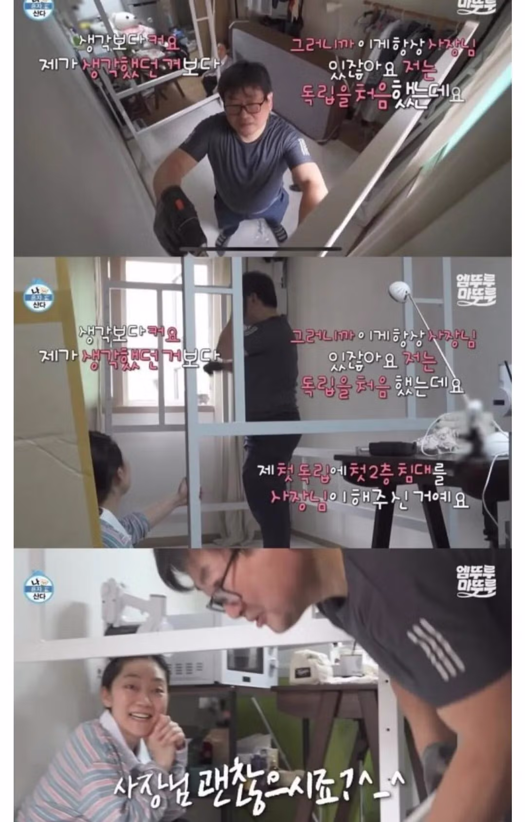 진짜 나혼자산다 보는것 같다고 반응좋은 배우 ㄷㄷ 6