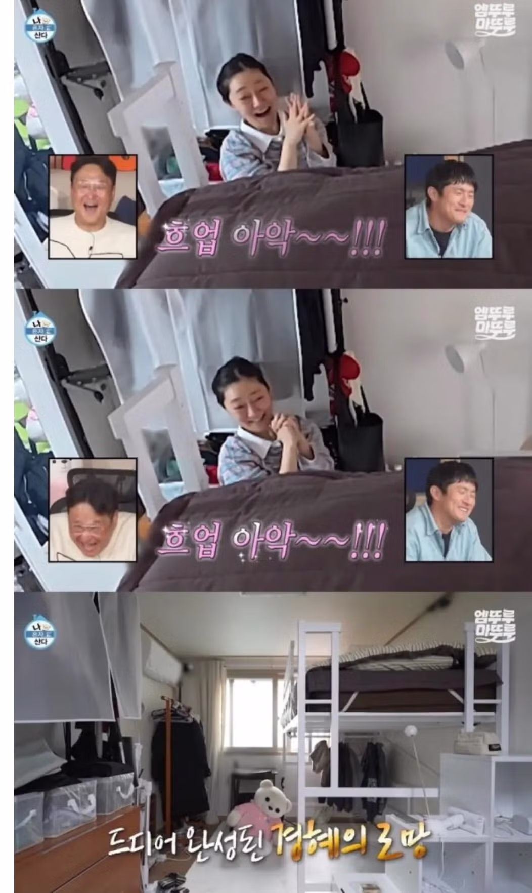 진짜 나혼자산다 보는것 같다고 반응좋은 배우 ㄷㄷ 8