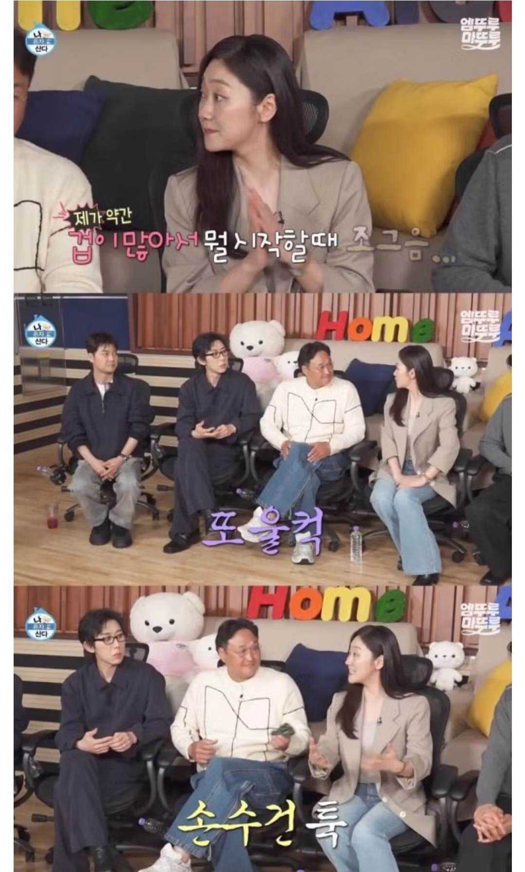 진짜 나혼자산다 보는것 같다고 반응좋은 배우 ㄷㄷ 9