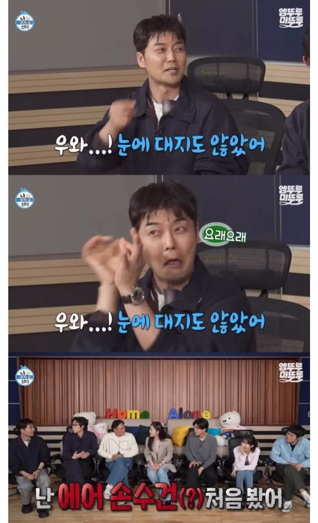 진짜 나혼자산다 보는것 같다고 반응좋은 배우 ㄷㄷ 10