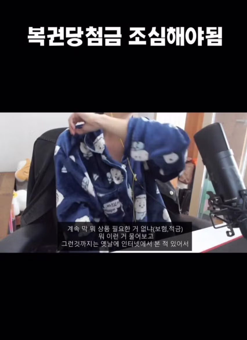 복권 당첨자 삥 뜯는 농협 직원 3