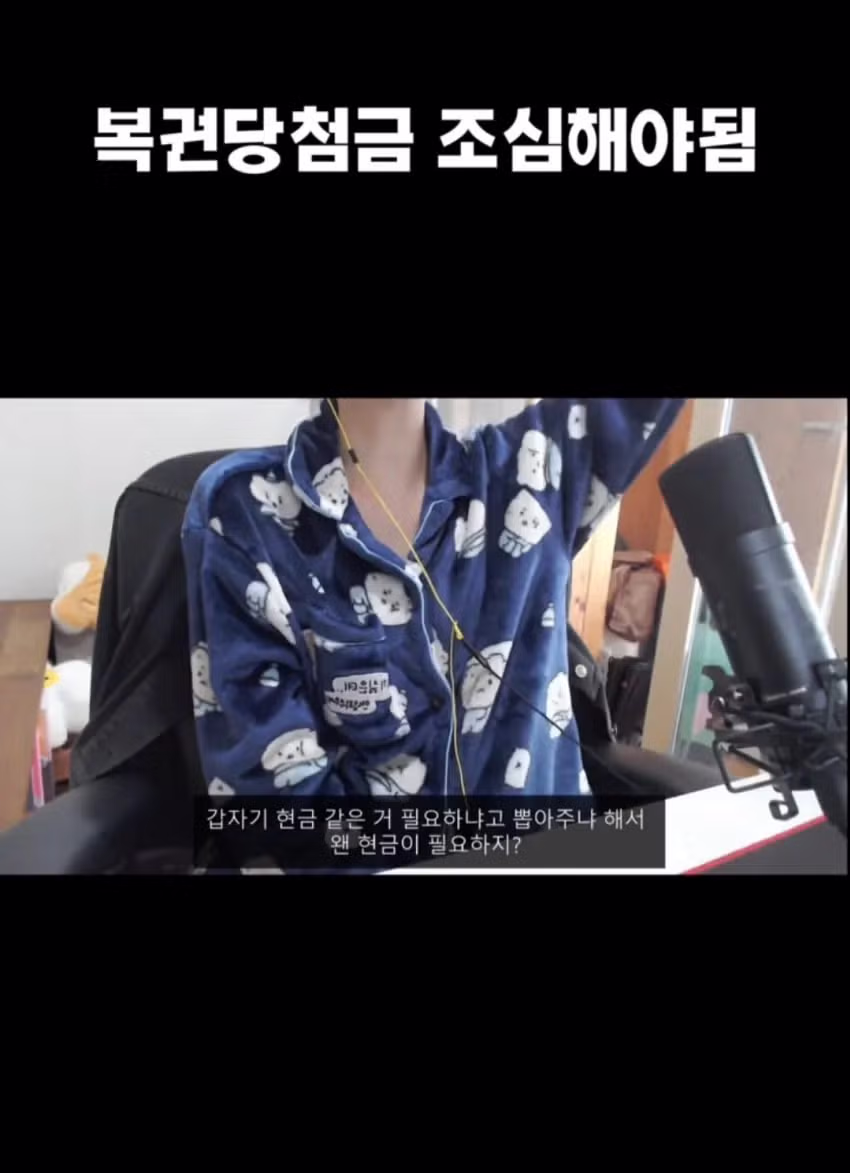 복권 당첨자 삥 뜯는 농협 직원 5