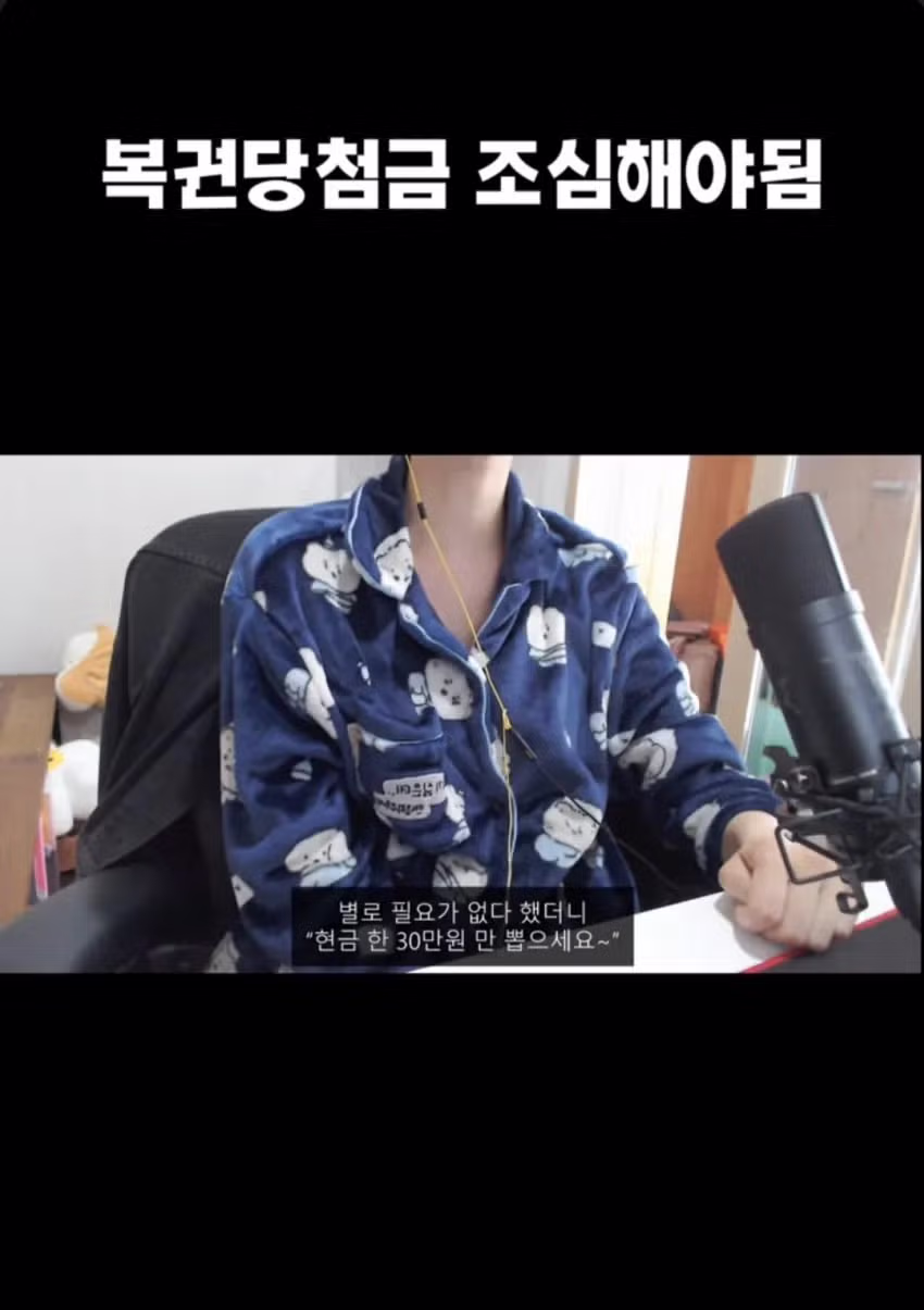 복권 당첨자 삥 뜯는 농협 직원 6