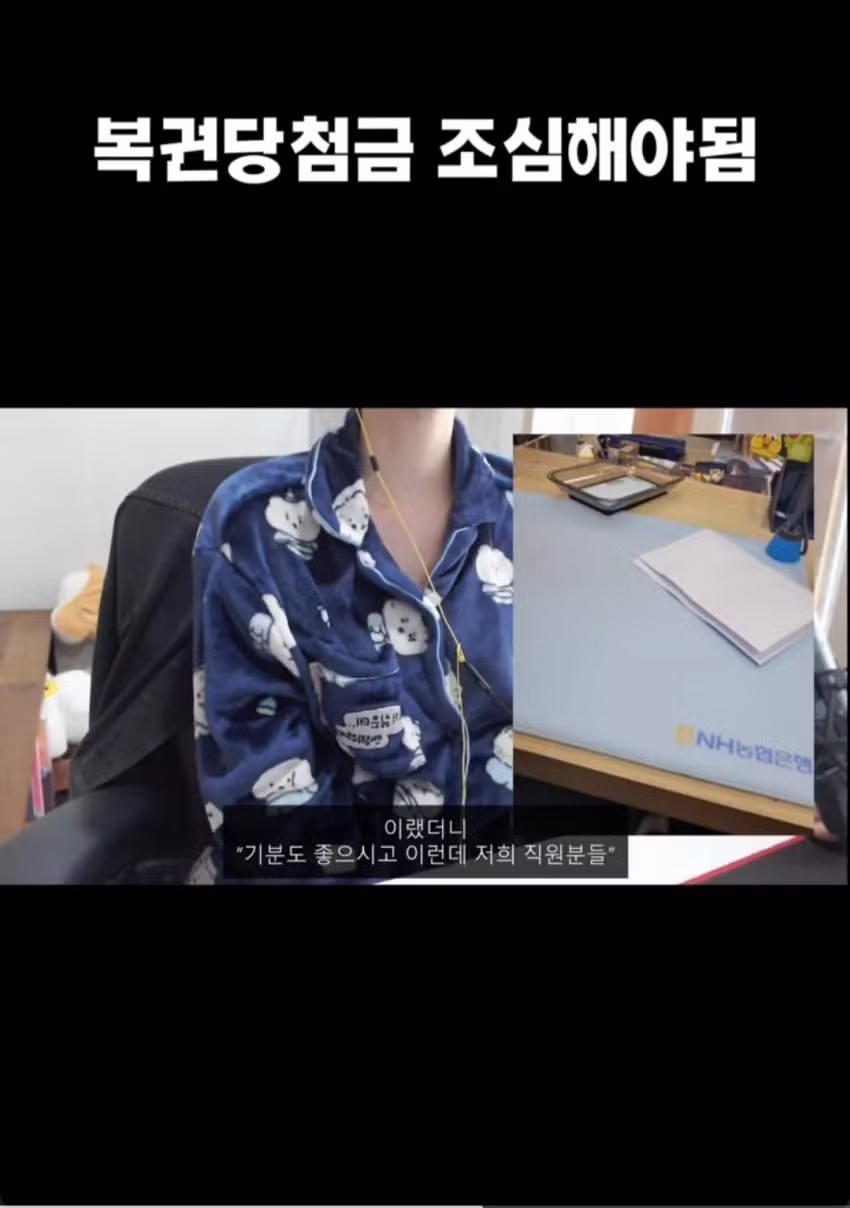 복권 당첨자 삥 뜯는 농협 직원 7