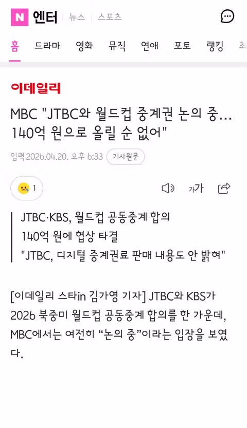 KBS 월드컵 메인 중계진은 전현무 이영표 2