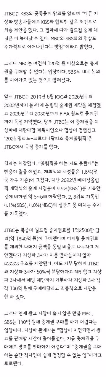 KBS 월드컵 메인 중계진은 전현무 이영표 3