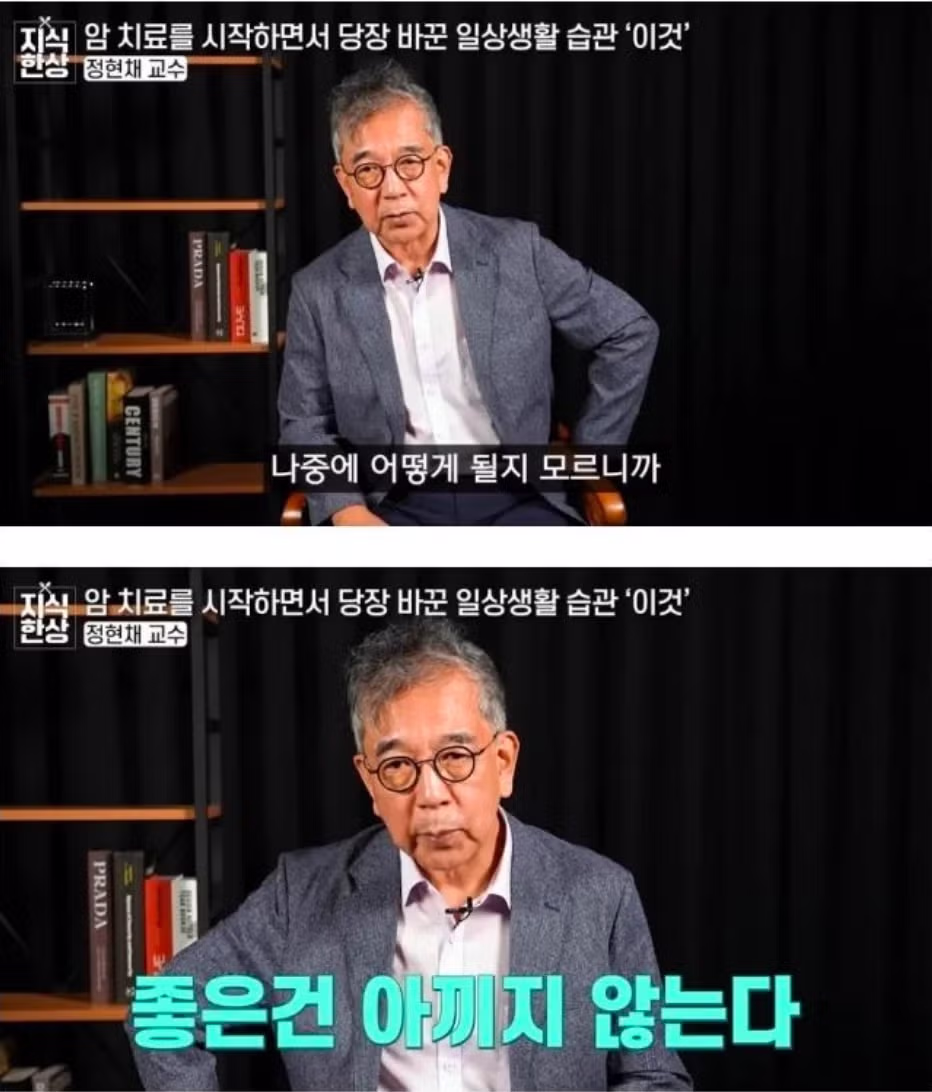 서울대 의대 교수가 암판정 받고 한 일...jpg 3