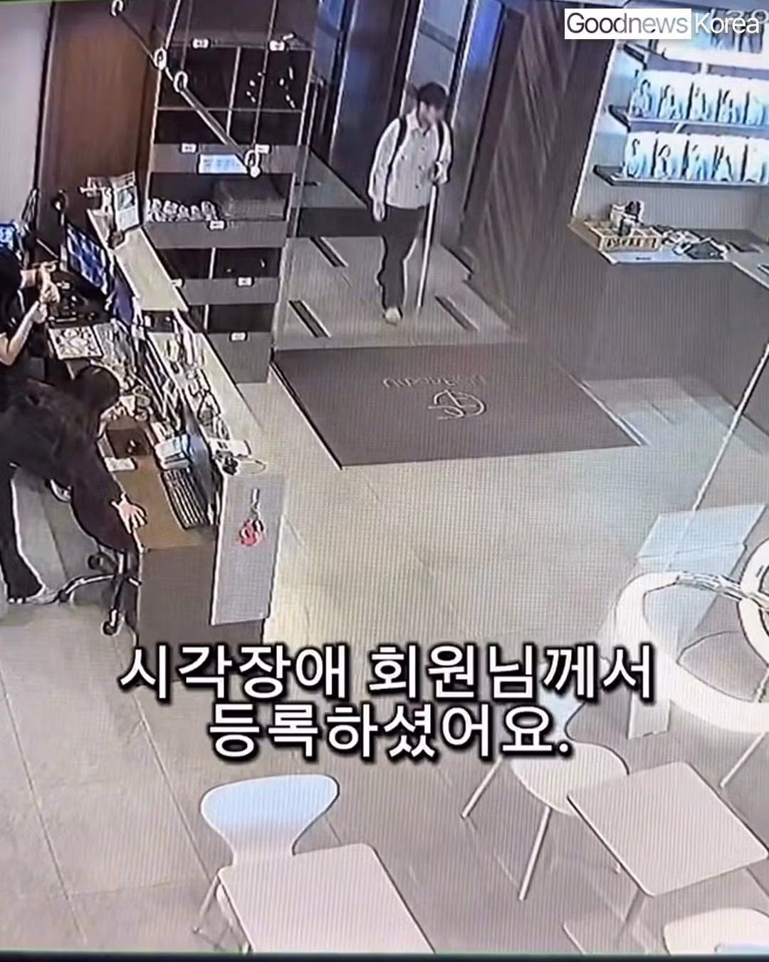 헬스장에 시각장애인이 등록했다는 트레이너 ㄷㄷ 2