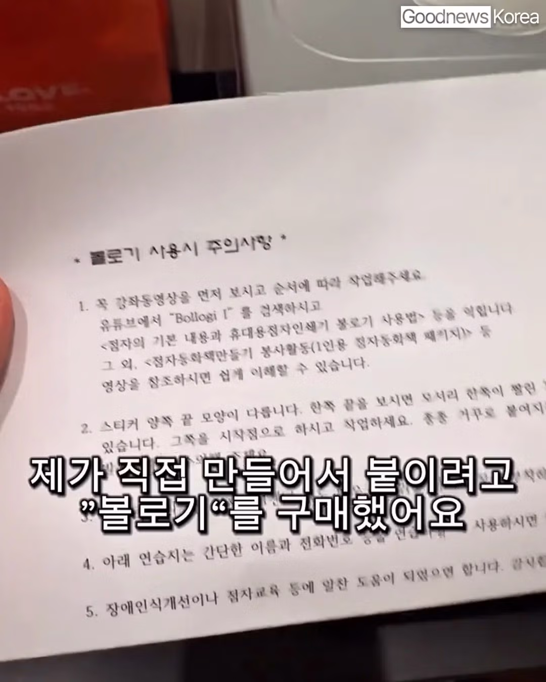 헬스장에 시각장애인이 등록했다는 트레이너 ㄷㄷ 5