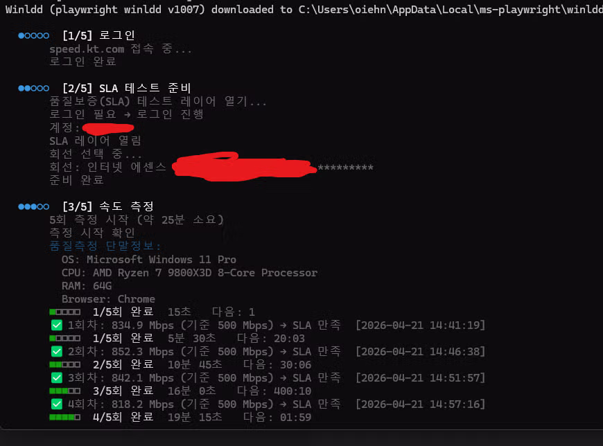 KT가 존나 몸비틀면서 발작하는 프로그램 전파 - 밈카세