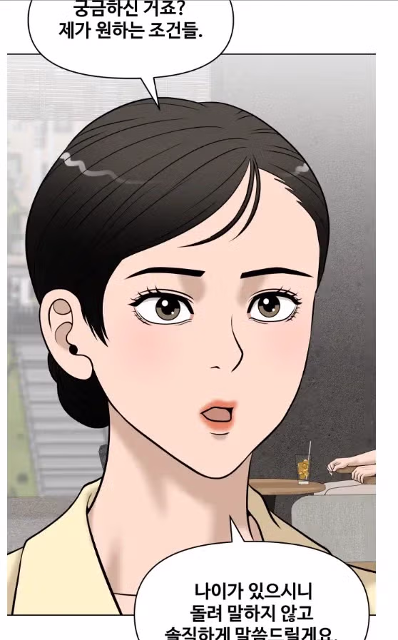 예쁘고 젊은 여자가 결혼 못한 이유 11