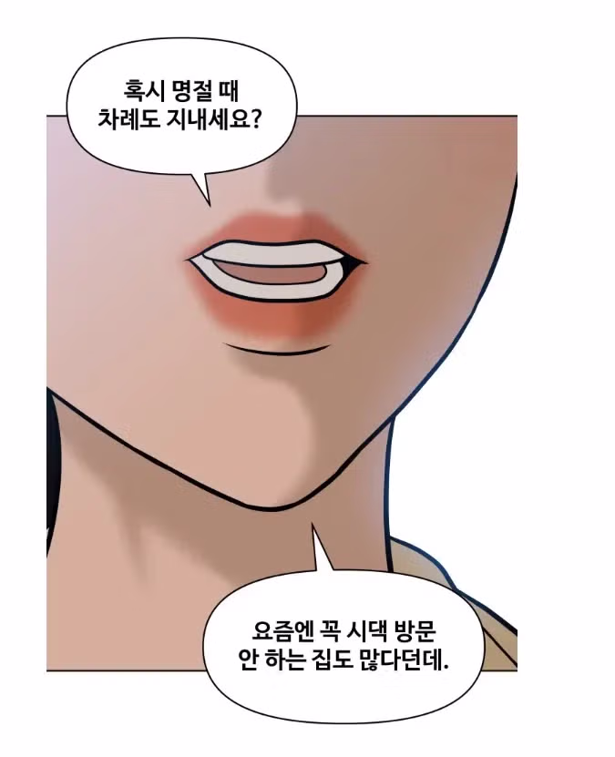 예쁘고 젊은 여자가 결혼 못한 이유 16